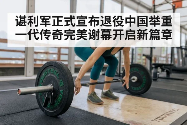 weightlifting training